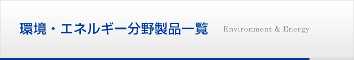 土木分野